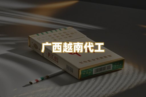 免税外烟爆珠